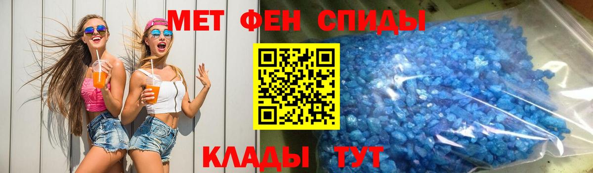 АМФЕТАМИН Розовый Калининград