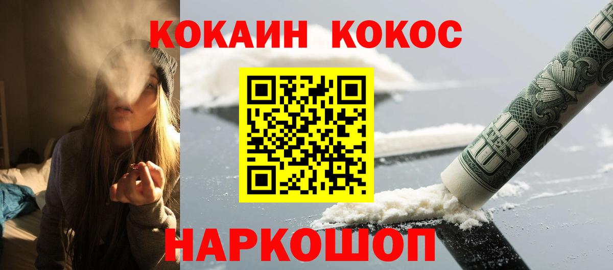 Калининград  Кокаин Fish Scale  Вход с VPN 