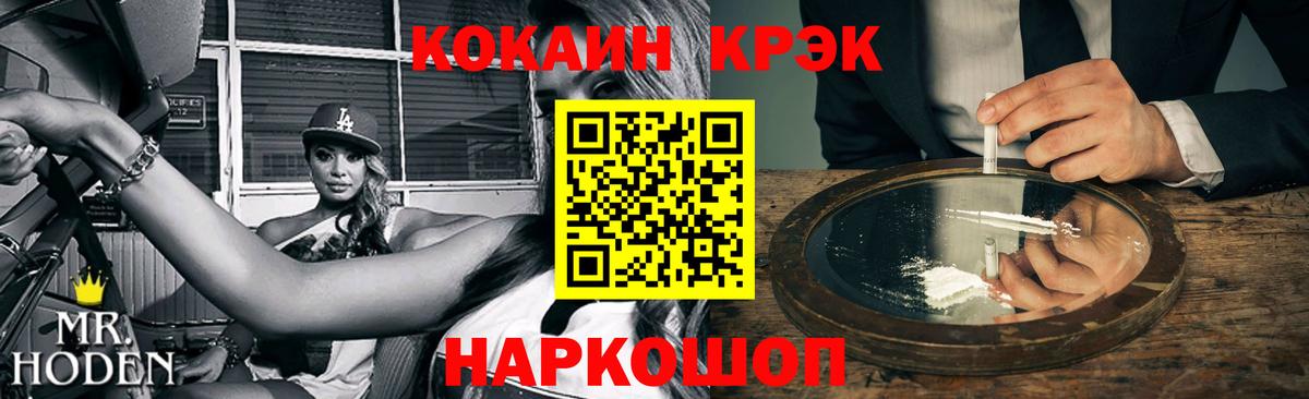 COCAIN 97% Калининград