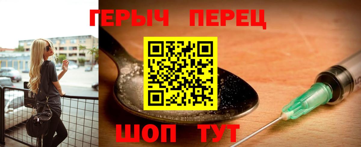 ГЕРОИН белый  Героин  Калининград  Вход с VPN 