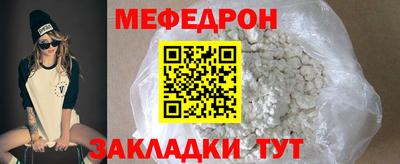 мефедрон Бузулук