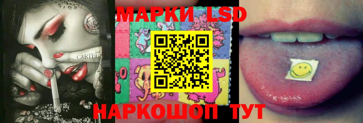 ЛСД экстази кислота  Вход с VPN  ЛСД экстази  Калининград 