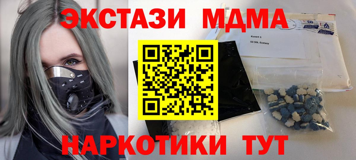 Калининград  МДМА кристаллы  МДМА кристаллы  Вход с VPN 
