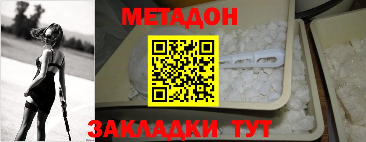 Метадон VHQ  МЕГА вход  Калининград  Вход с VPN  МЕТАДОН VHQ 