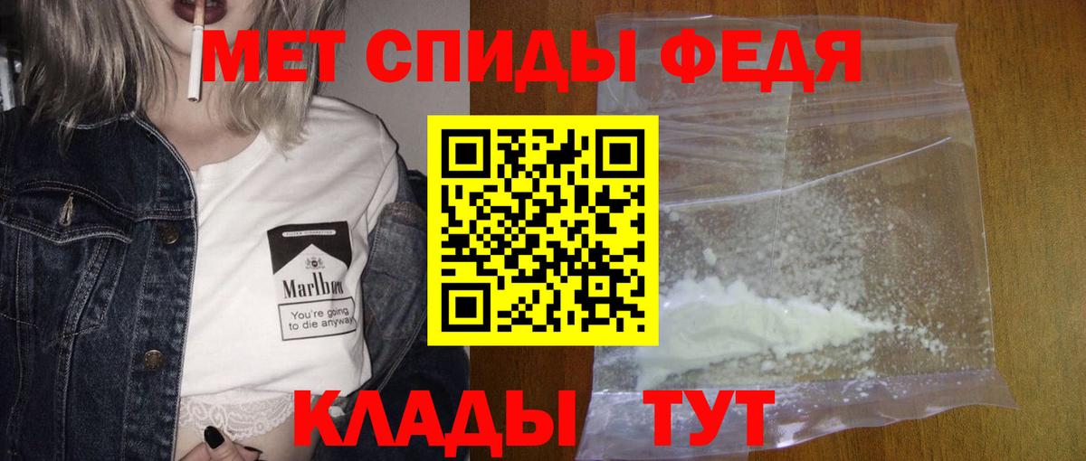 Калининград  МЕТАМФЕТАМИН мет  Вход с VPN 