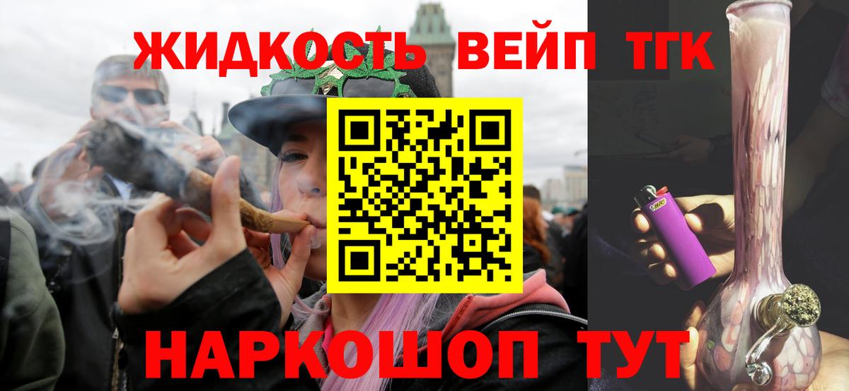 где купить наркоту  ТГК гашишное масло  Вход с VPN  Калининград 
