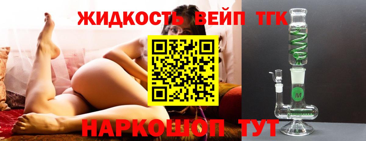 Дистиллят ТГК THC oil Калининград